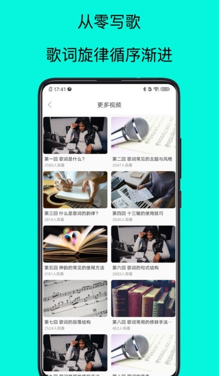 歌词适配大师app