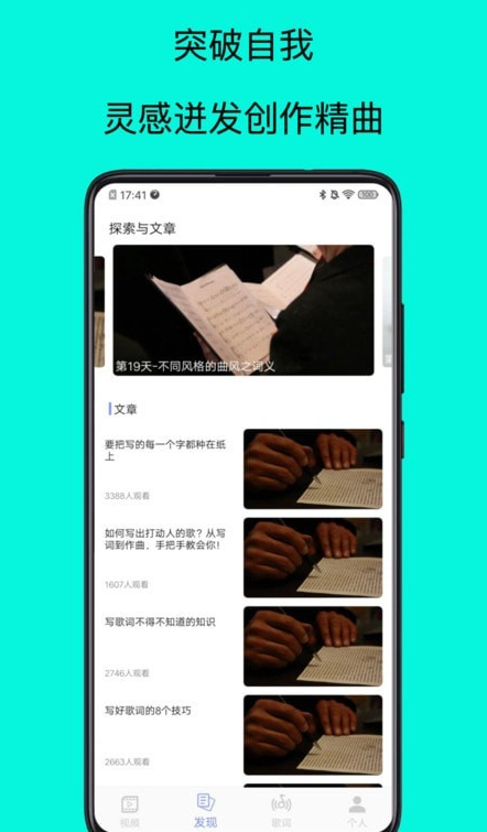 歌词适配大师app