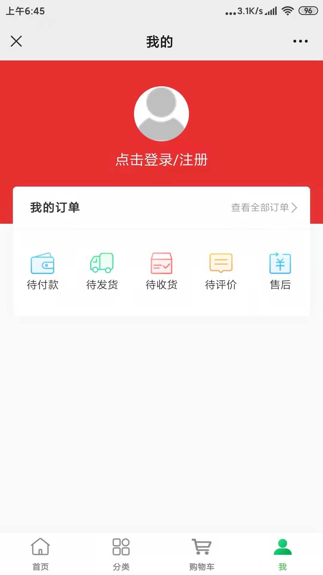 绿色消费商城中文版