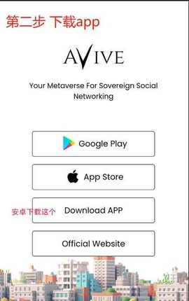 avive手机挖矿官方