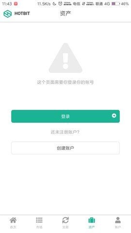 GJ交易所app