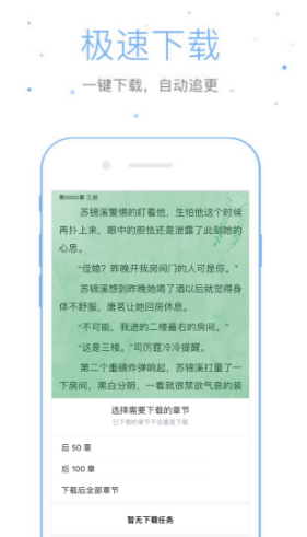 百阅小说(百阅小说塞班)app最新版本