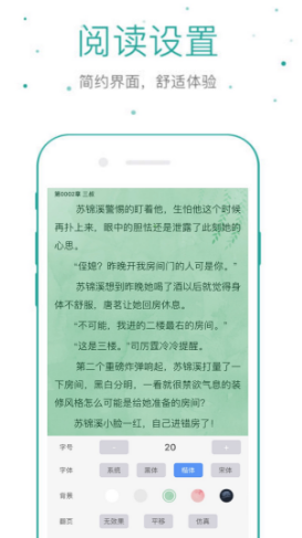 百阅小说(百阅小说塞班)app最新版本