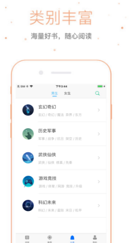 百阅小说(百阅小说塞班)app最新版本