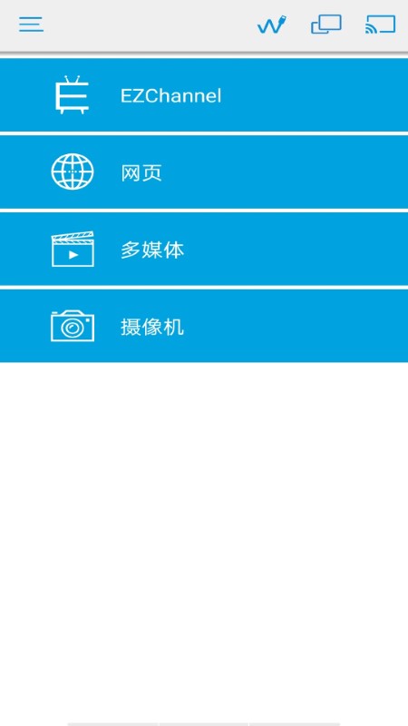 ezcast投屏器app最新版