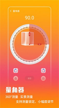 手机万能测量仪