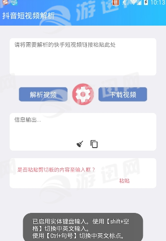 yx助手app精简版