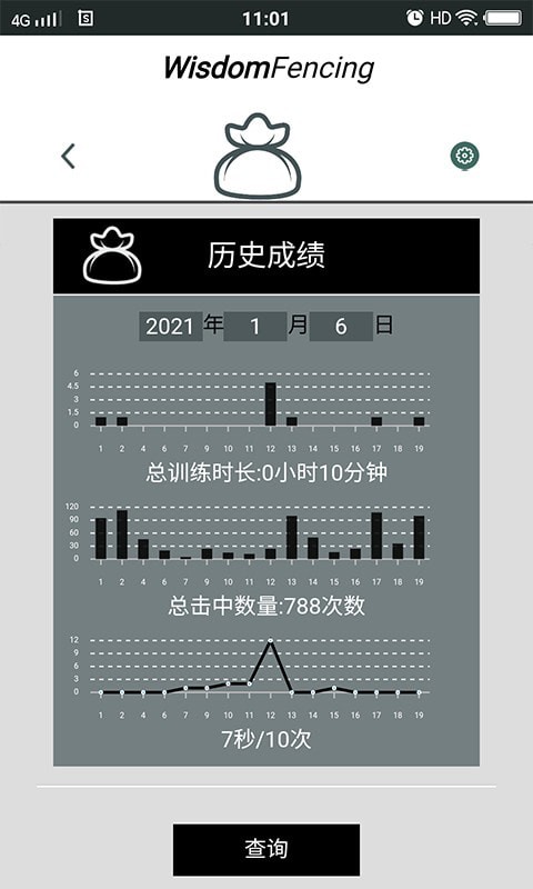 WisdomFencing官方下载