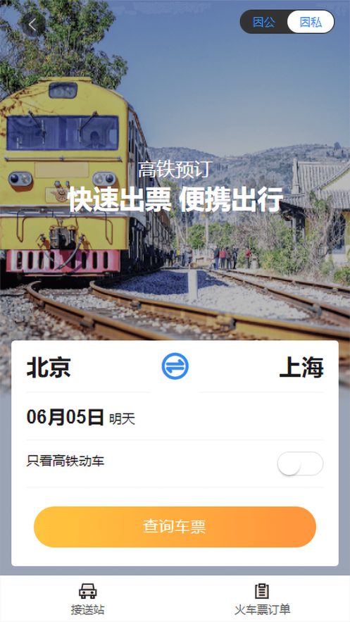 凯航商旅官方下载