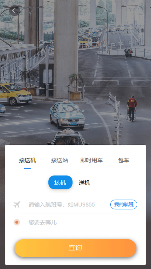 凯航商旅官方下载