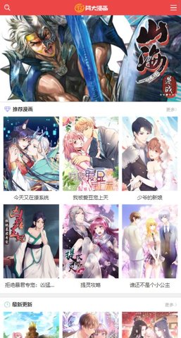 阿大漫画官方版精简版