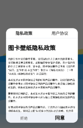 图卡壁纸app