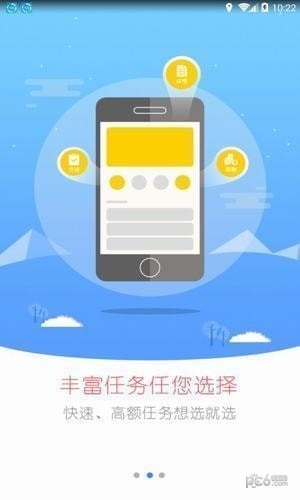 智慧赚钱app