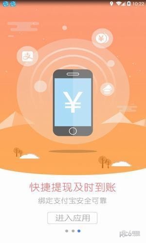 智慧赚钱app