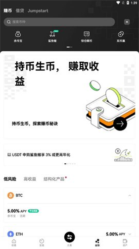 CCASH交易所最新版本