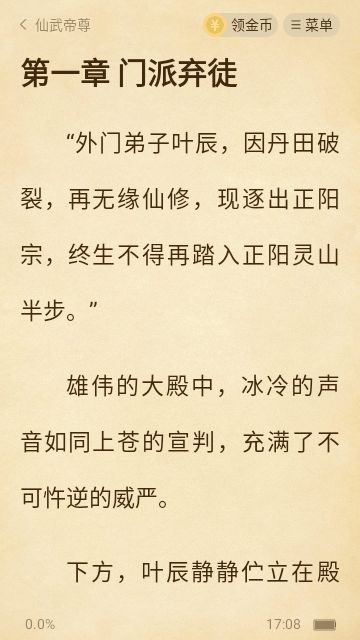 绿读全本免费小说官网版游戏