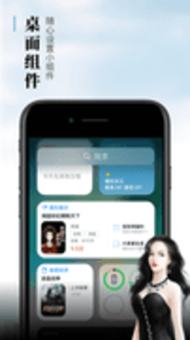 疯读小说纯净版app