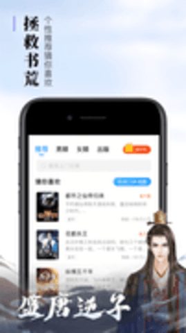 疯读小说纯净版app