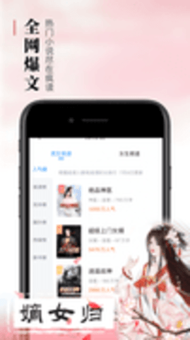 疯读小说纯净版app