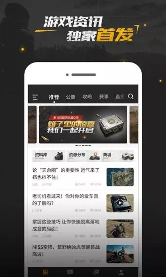 绝地求生战绩查询app