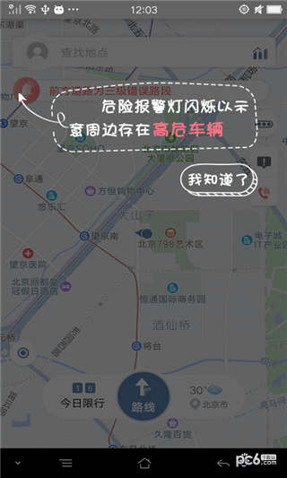 路路通行