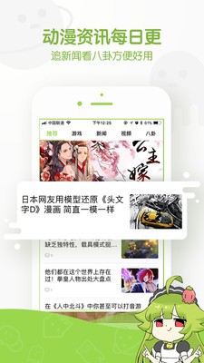 万能漫画安卓版