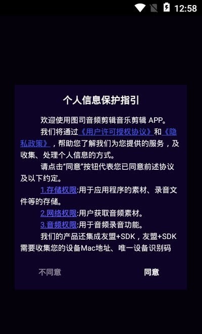 图司音频剪辑音乐剪辑最新