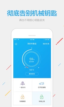 安米智能钥匙安卓版