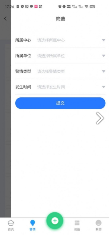 永安云盾app