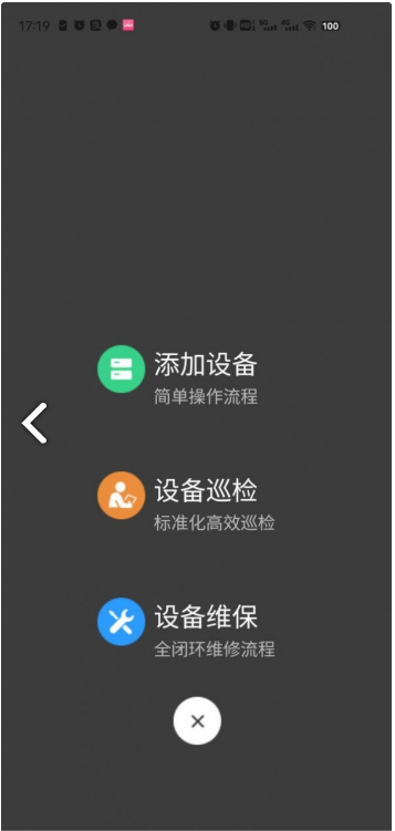 永安云盾app