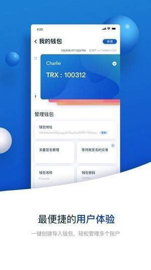 TronLink挖矿精简版