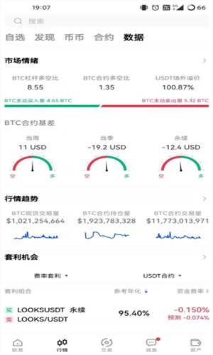 欧易手机版最新