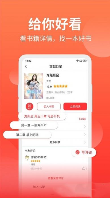 笔书阁小说官方app正版最新版