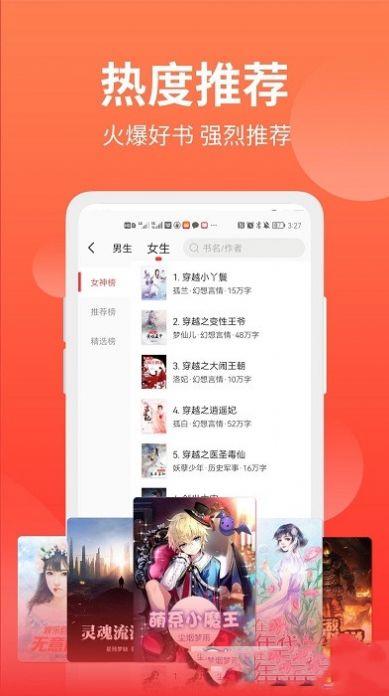 笔书阁小说官方app正版最新版