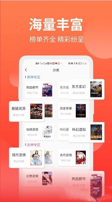 笔书阁小说官方app正版最新版