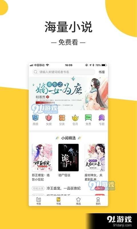 羞羞小说免费在线阅读官方app正版最新