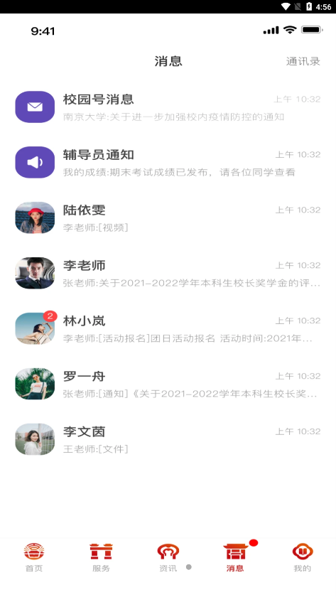 南京师范大学精简版