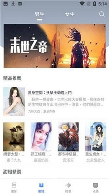 甜橙小说官方app正版手机版