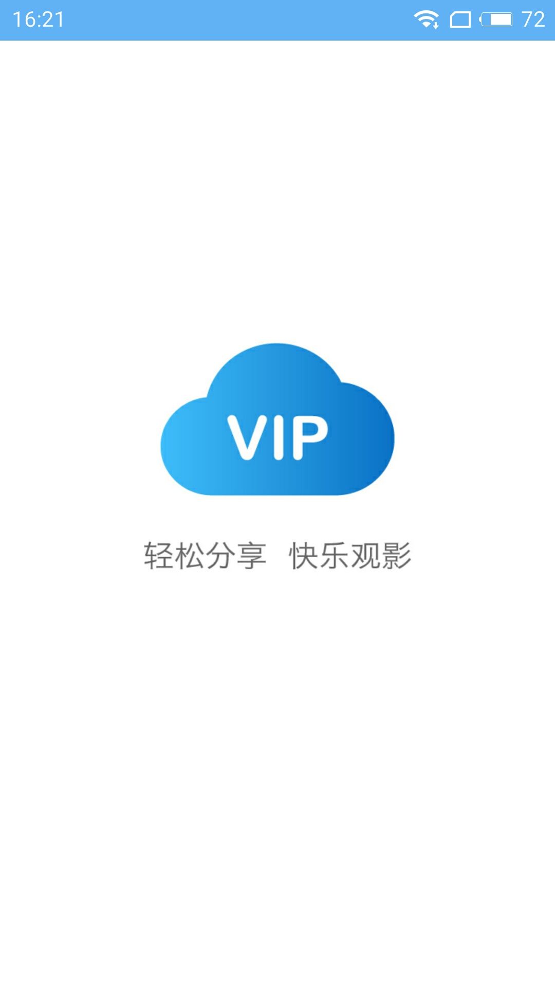 VIP浏览器app手机版