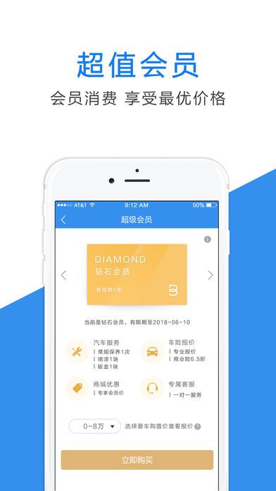 丁丁保app手机版