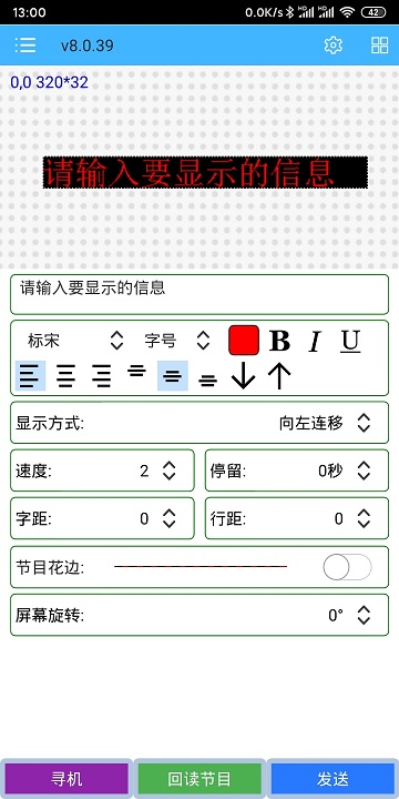 瑞合信plus手机版app