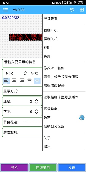 瑞合信plus手机版app