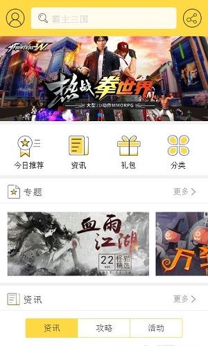 怪猫助手安卓apk