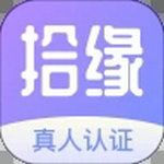 拾缘中文版