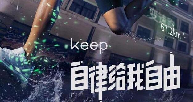 《keep》如何绑定微信运动(keep如何添加小米手环)