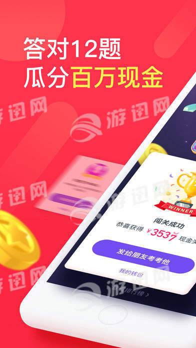 百万英雄app手机版