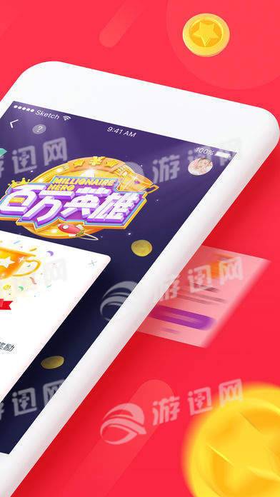 百万英雄app手机版