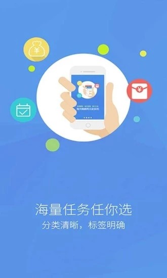 趣分钱app