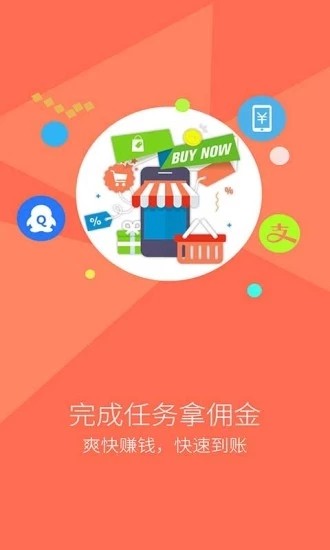 趣分钱app