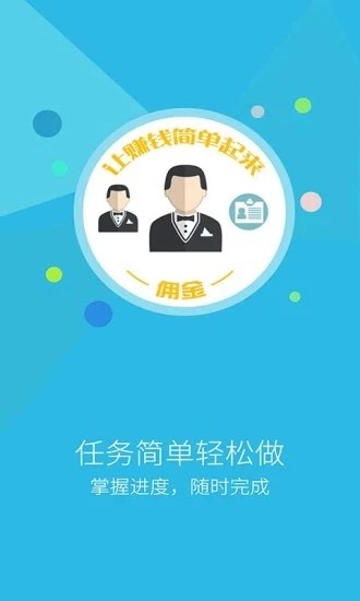 趣分钱app